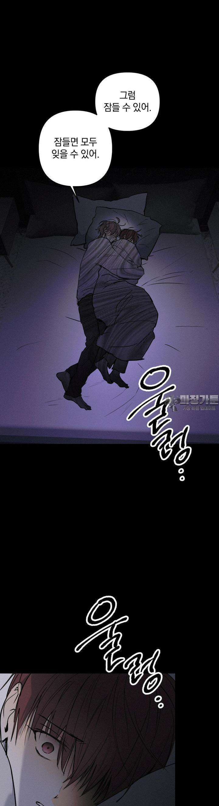 또Lie 44화 4