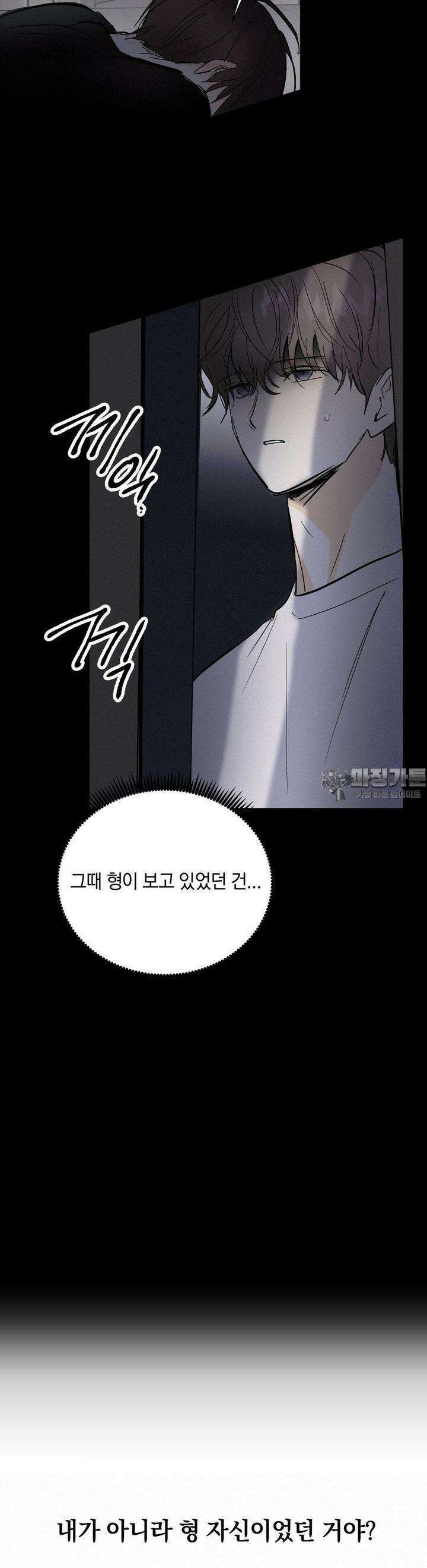 또Lie 44화 7