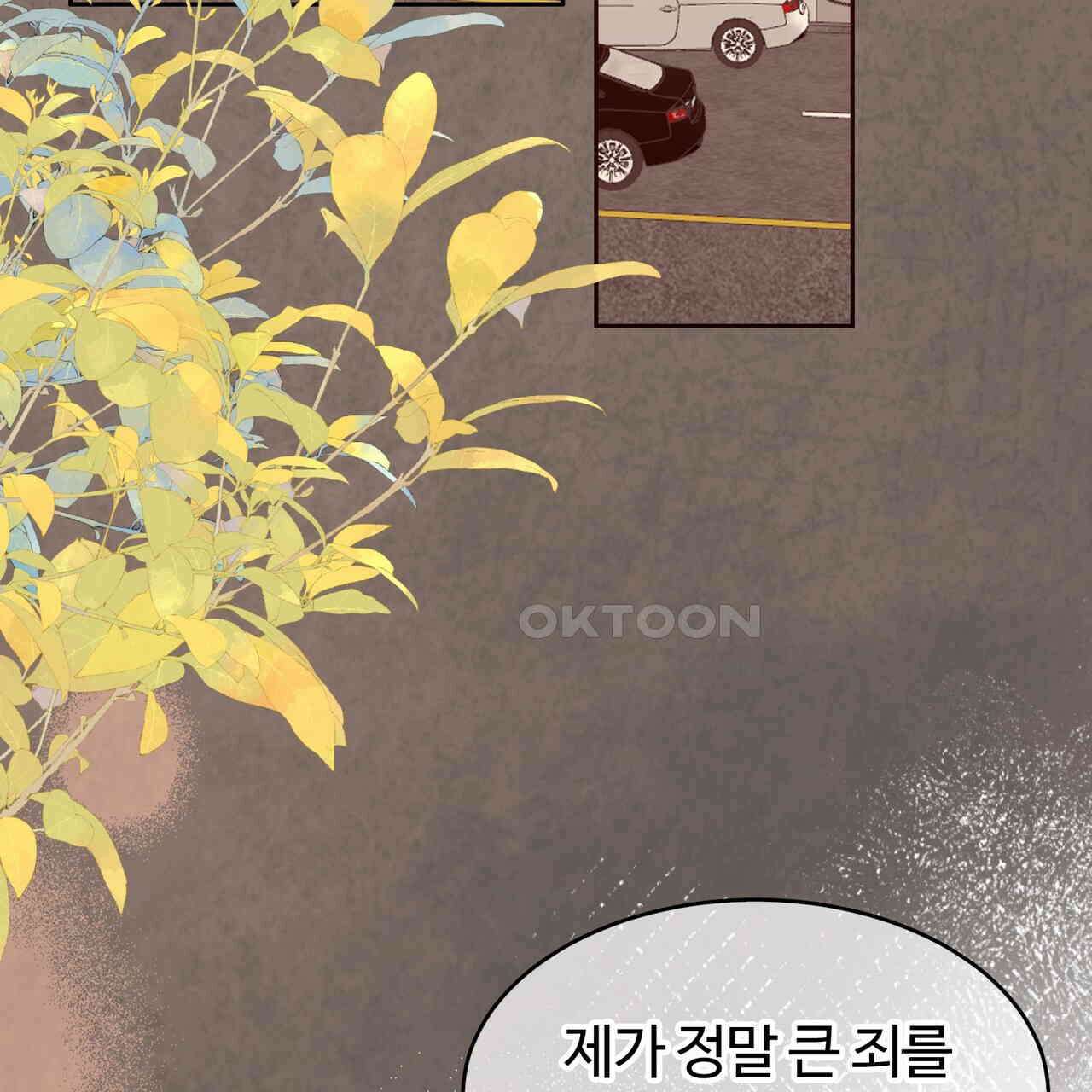임신 계약 48화 4