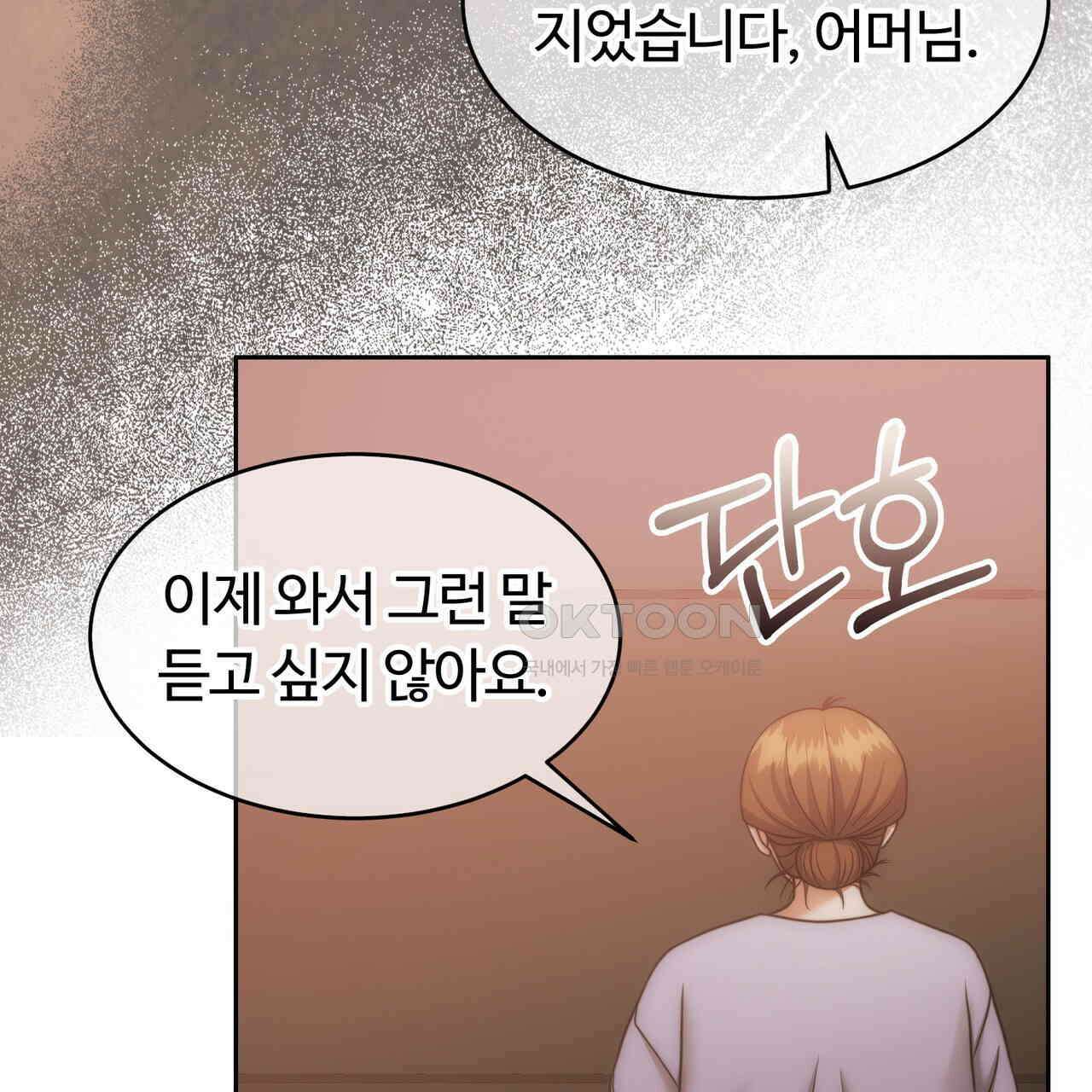 임신 계약 48화 5