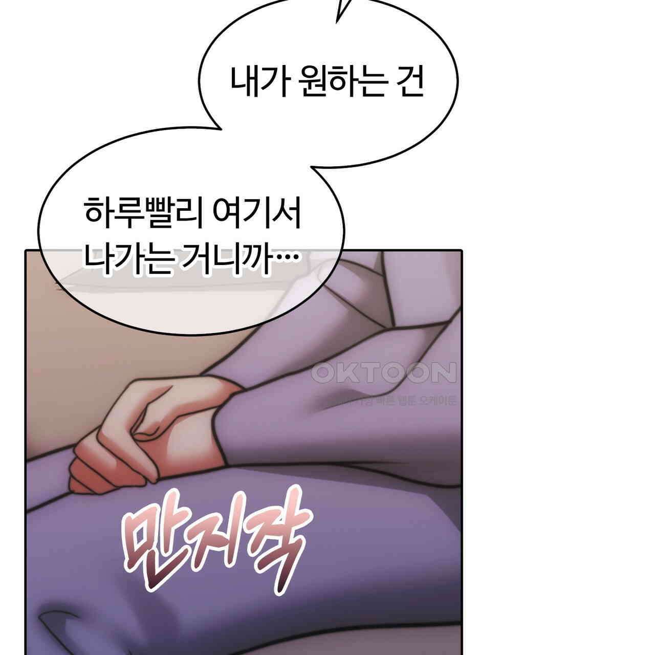 임신 계약 48화 7