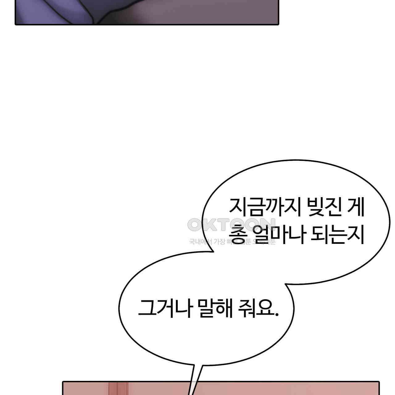 임신 계약 48화 8