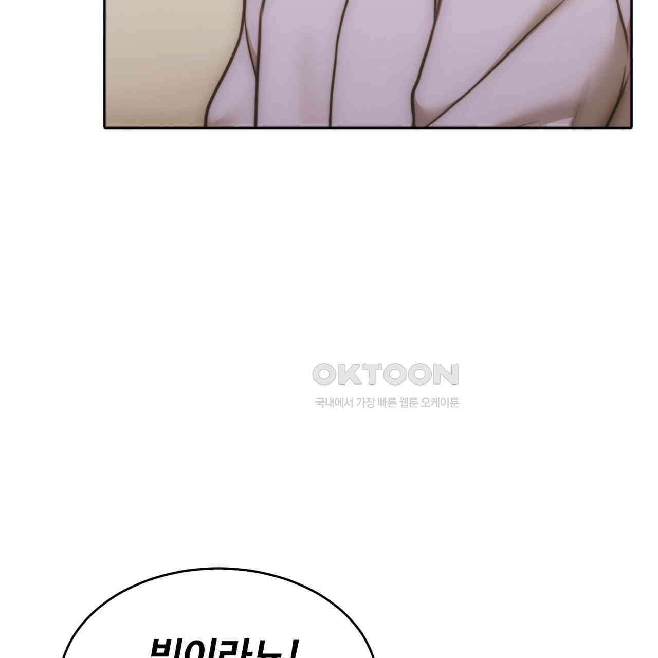 임신 계약 48화 10