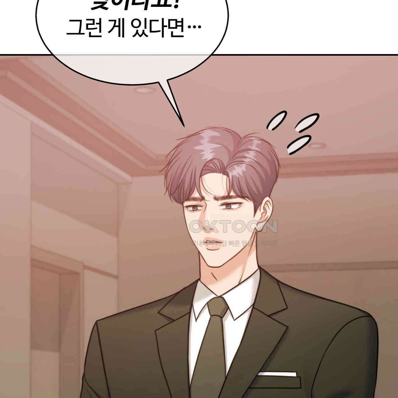 임신 계약 48화 11