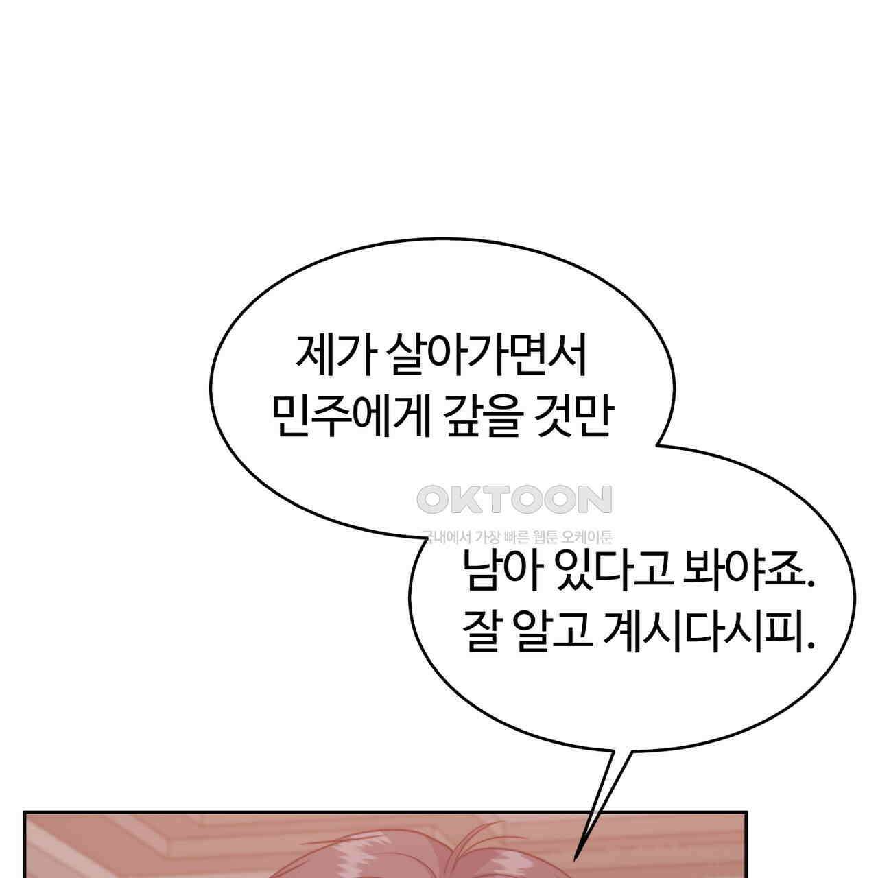 임신 계약 48화 13