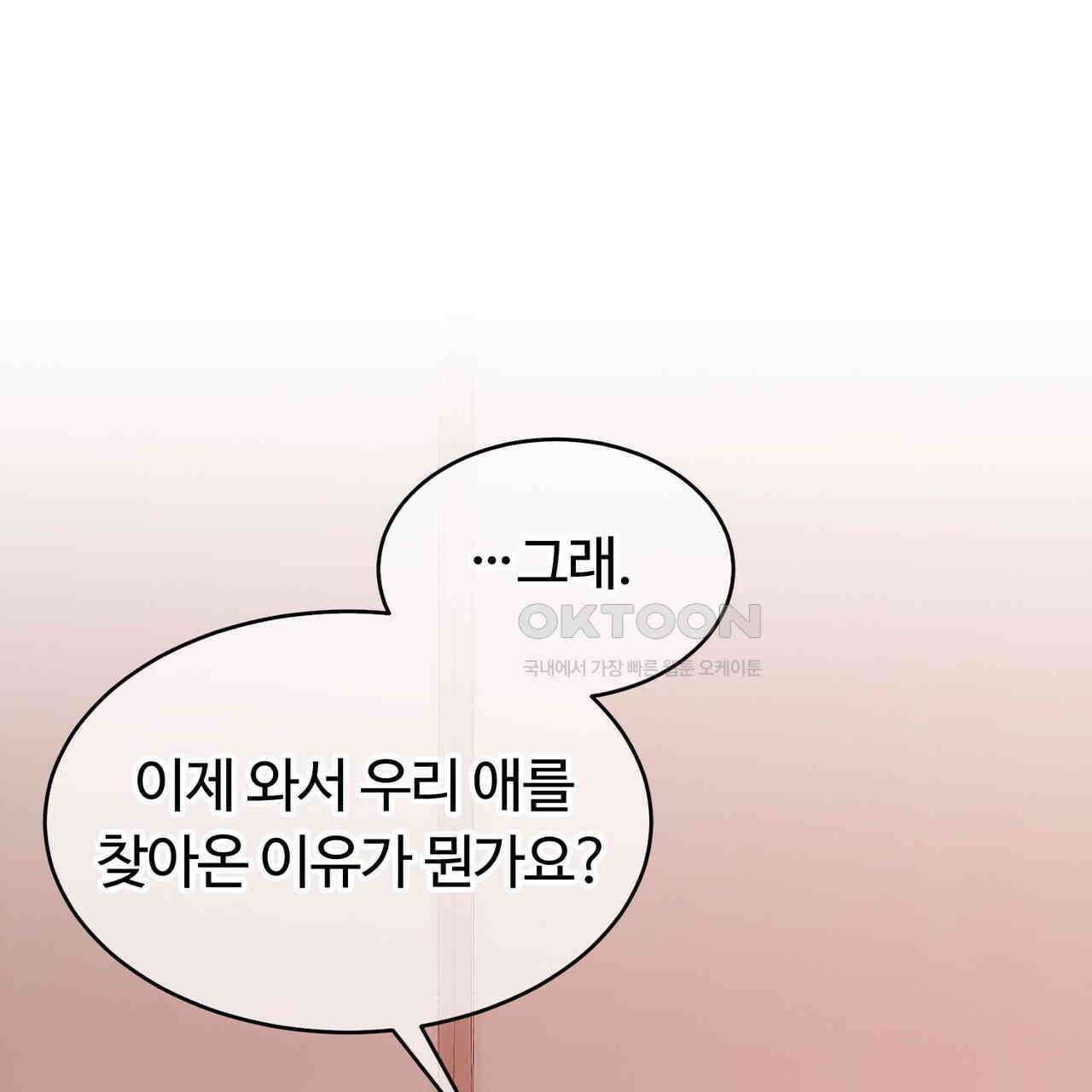 임신 계약 48화 15
