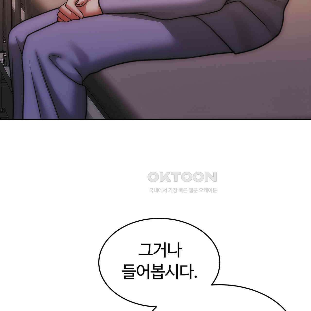 임신 계약 48화 17