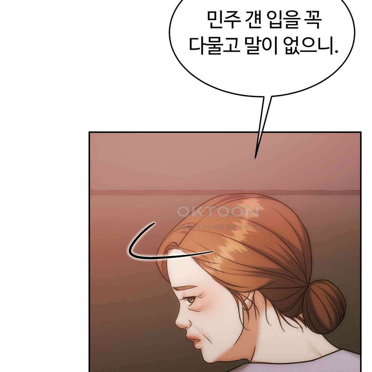 임신 계약 48화 18