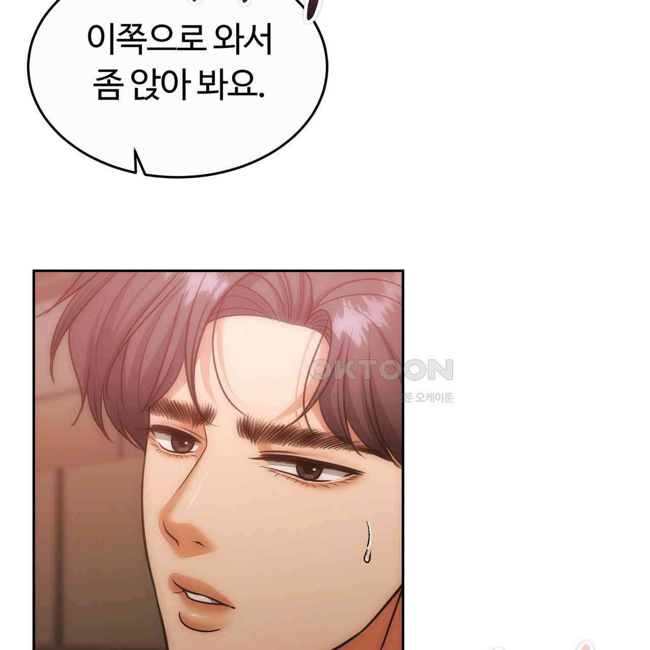 임신 계약 48화 20