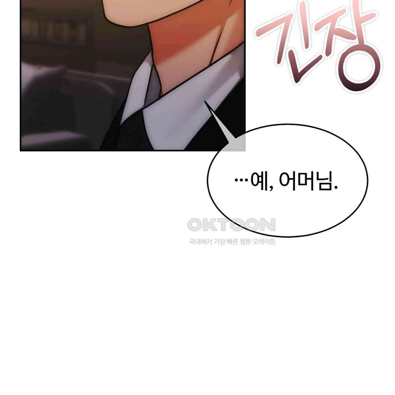 임신 계약 48화 21