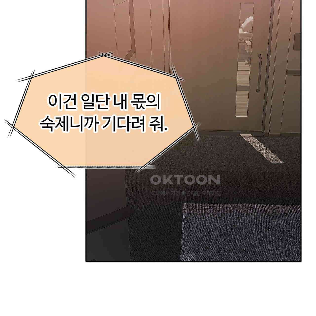 임신 계약 48화 24