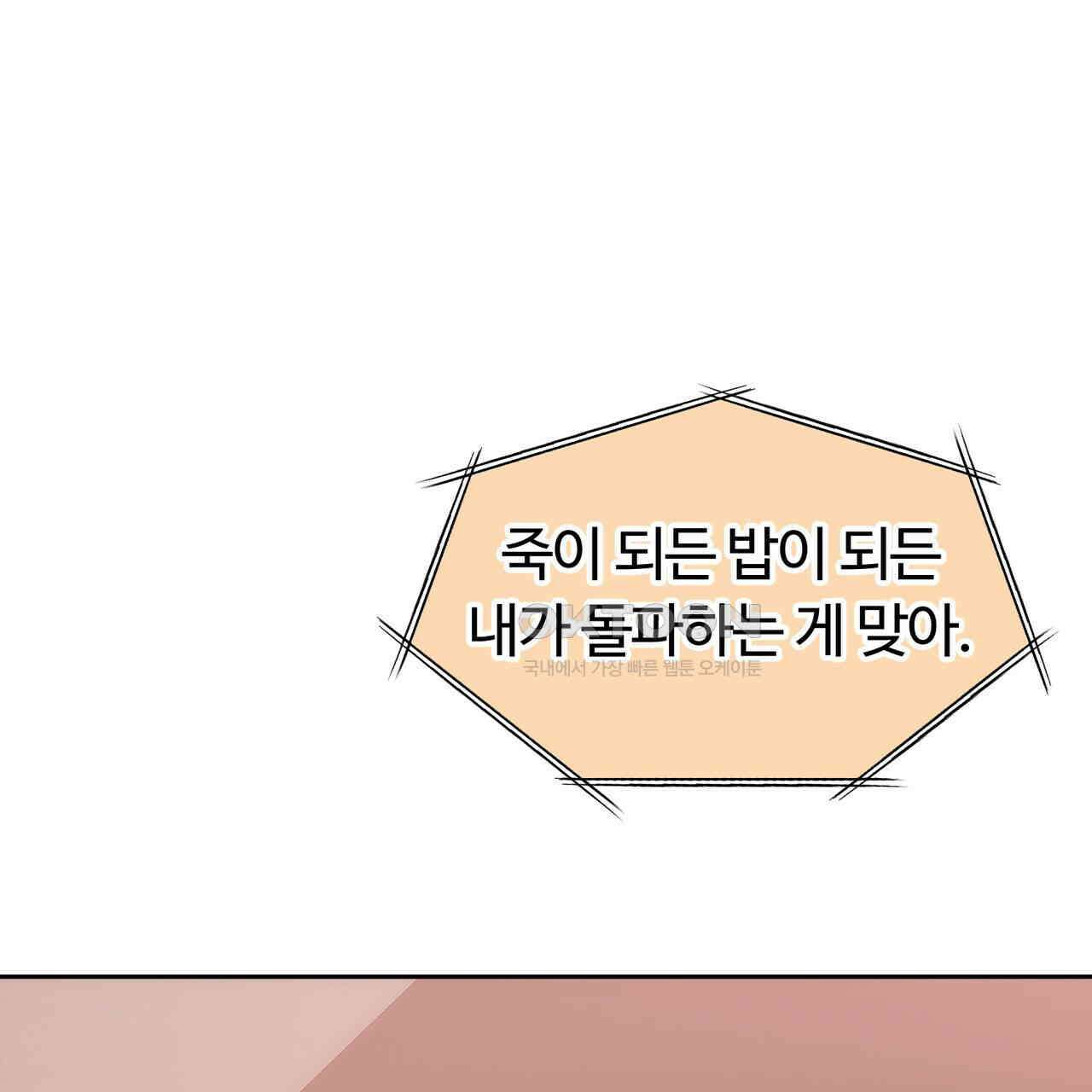 임신 계약 48화 25