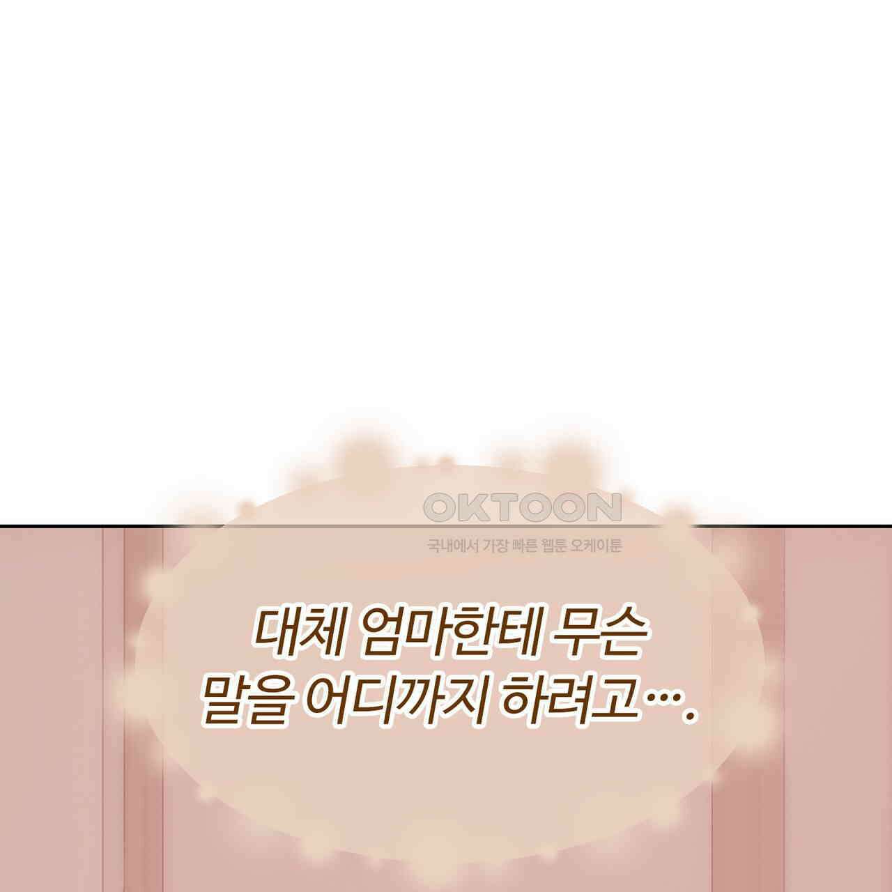 임신 계약 48화 29
