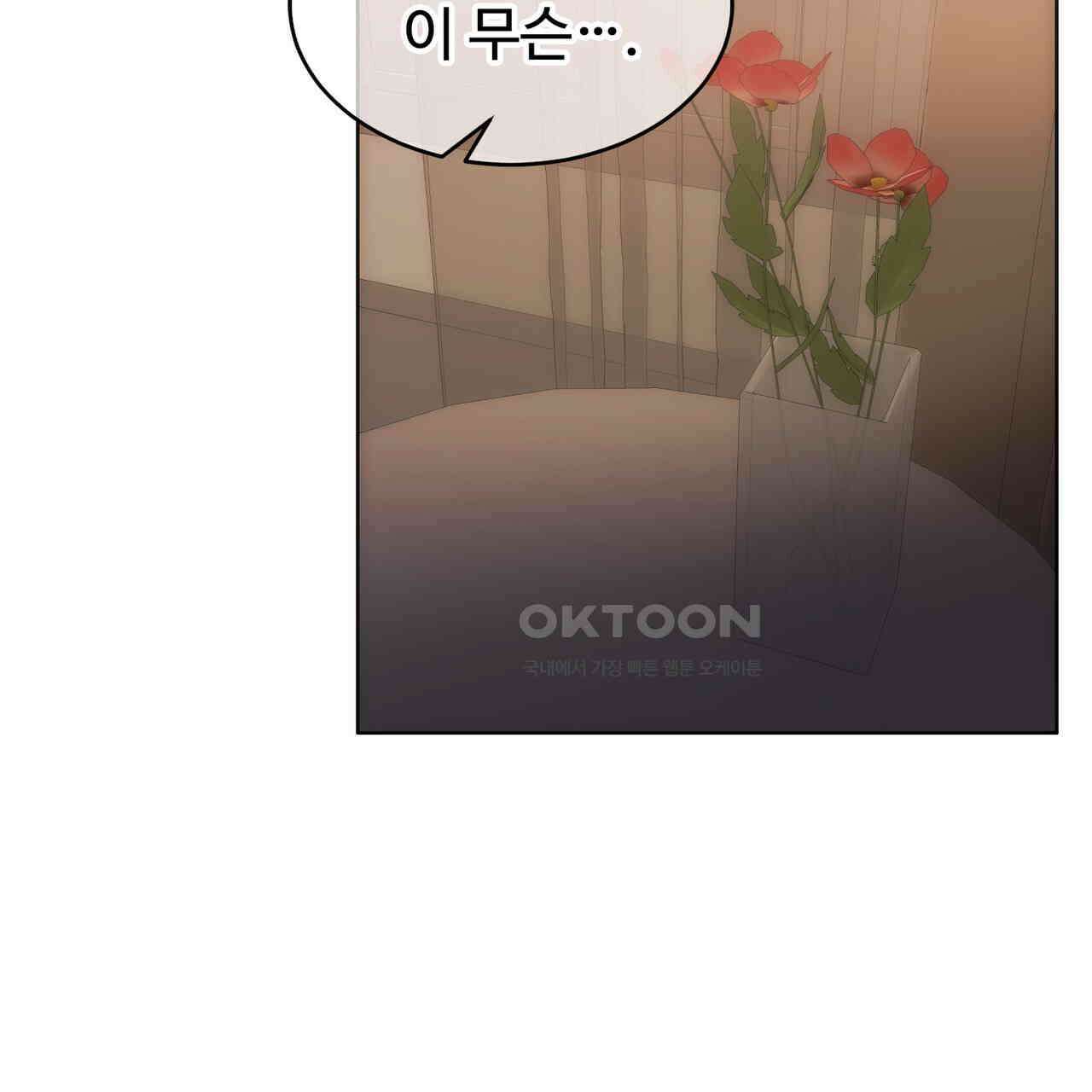 임신 계약 48화 34