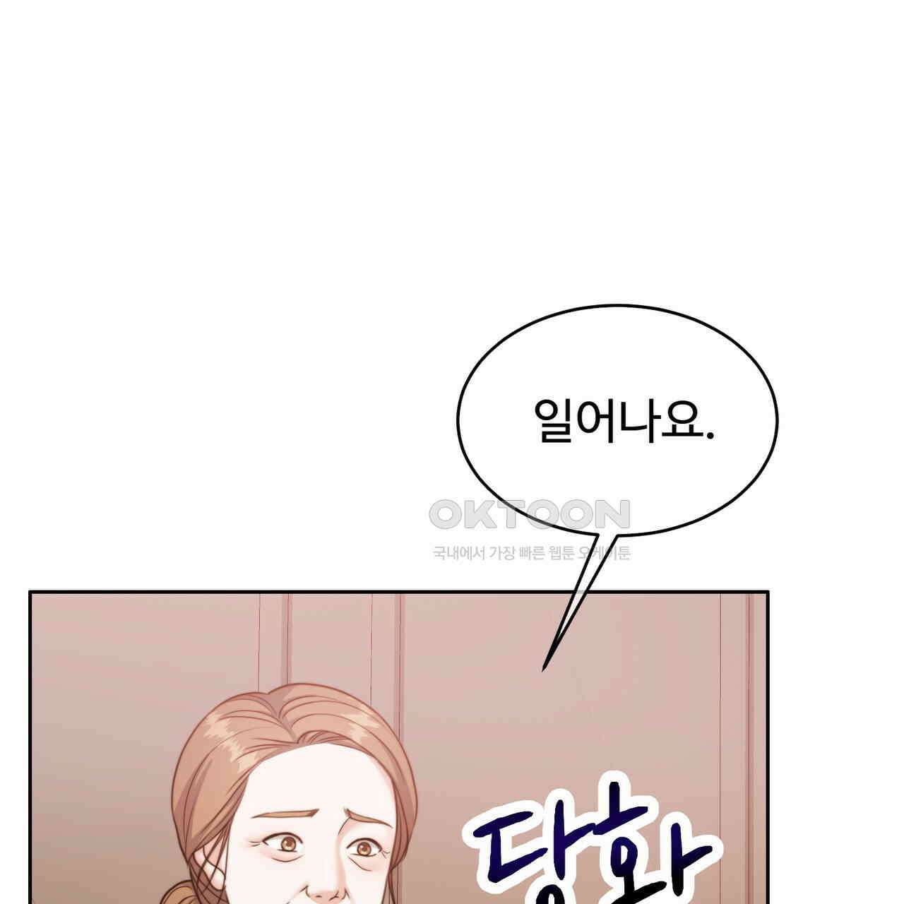 임신 계약 48화 35