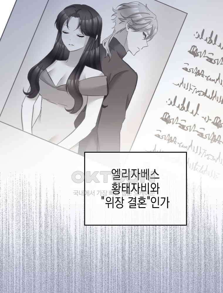 악녀는 다시 시작한다 076 8