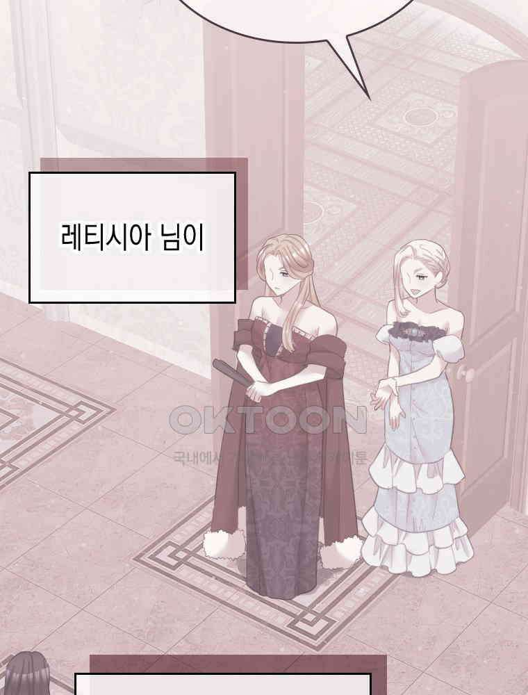 악녀는 다시 시작한다 076 11