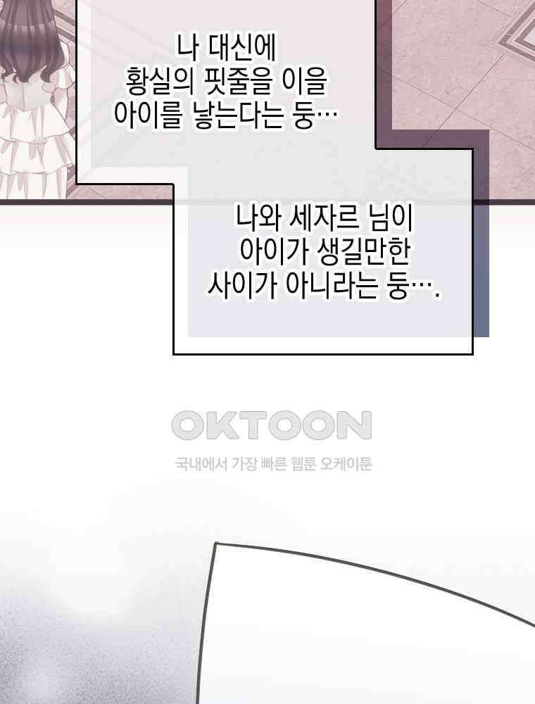 악녀는 다시 시작한다 076 12