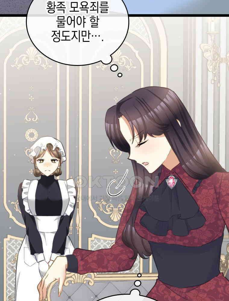 악녀는 다시 시작한다 076 14