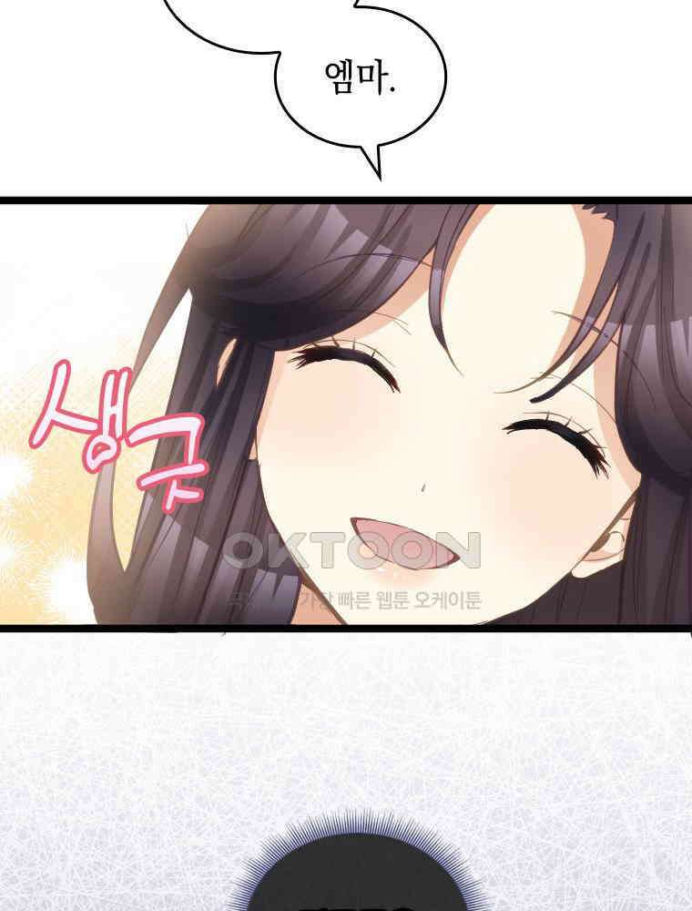 악녀는 다시 시작한다 076 17