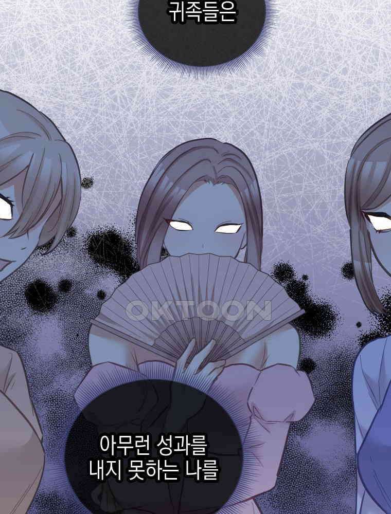 악녀는 다시 시작한다 076 18