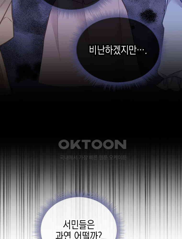 악녀는 다시 시작한다 076 19