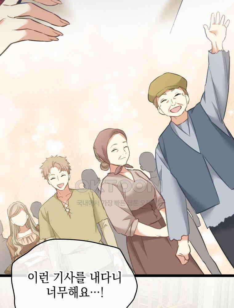 악녀는 다시 시작한다 076 21