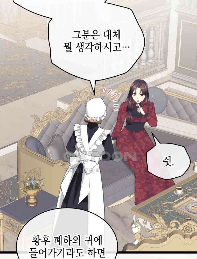 악녀는 다시 시작한다 076 22