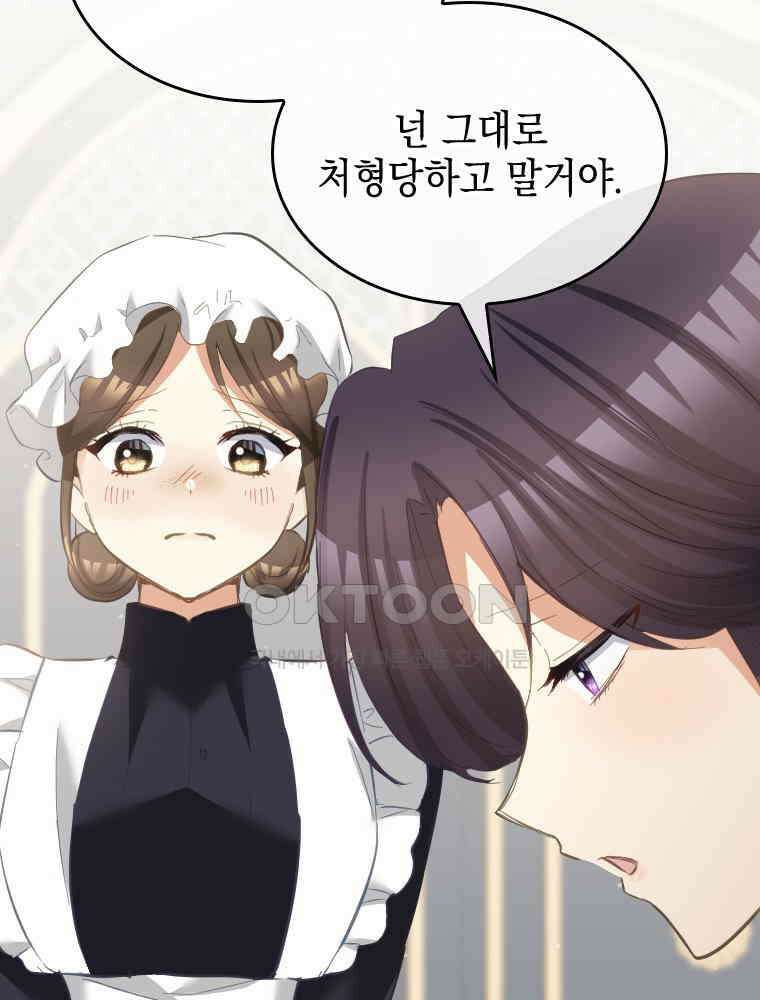 악녀는 다시 시작한다 076 23