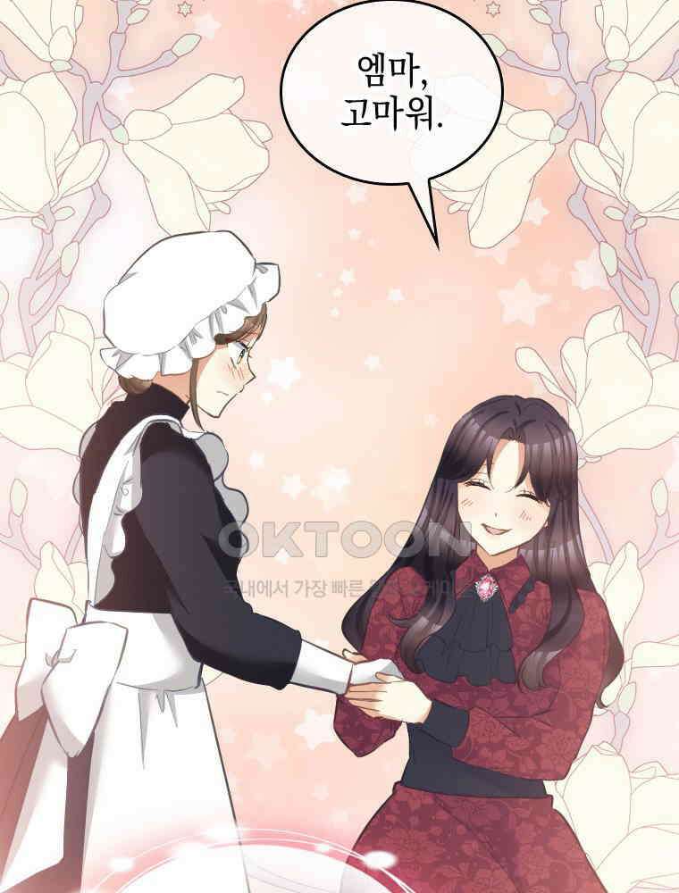 악녀는 다시 시작한다 076 26
