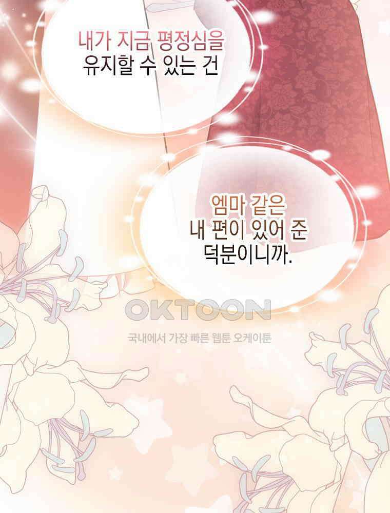 악녀는 다시 시작한다 076 27