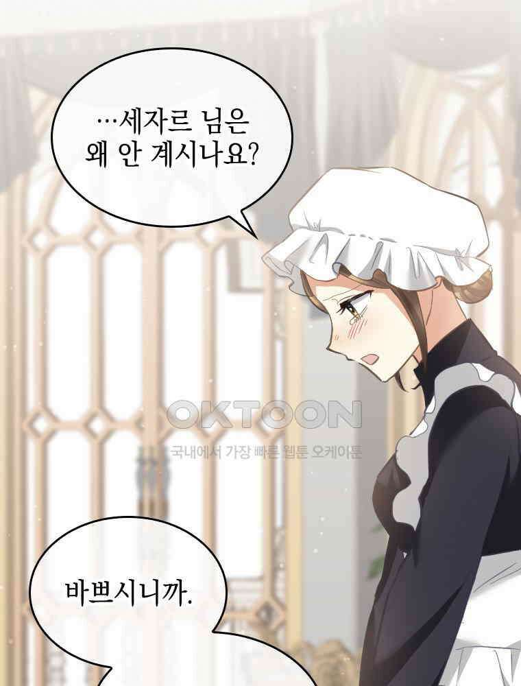 악녀는 다시 시작한다 076 29