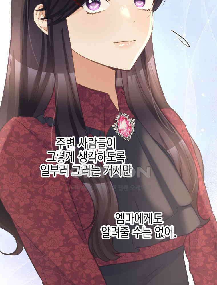 악녀는 다시 시작한다 076 32