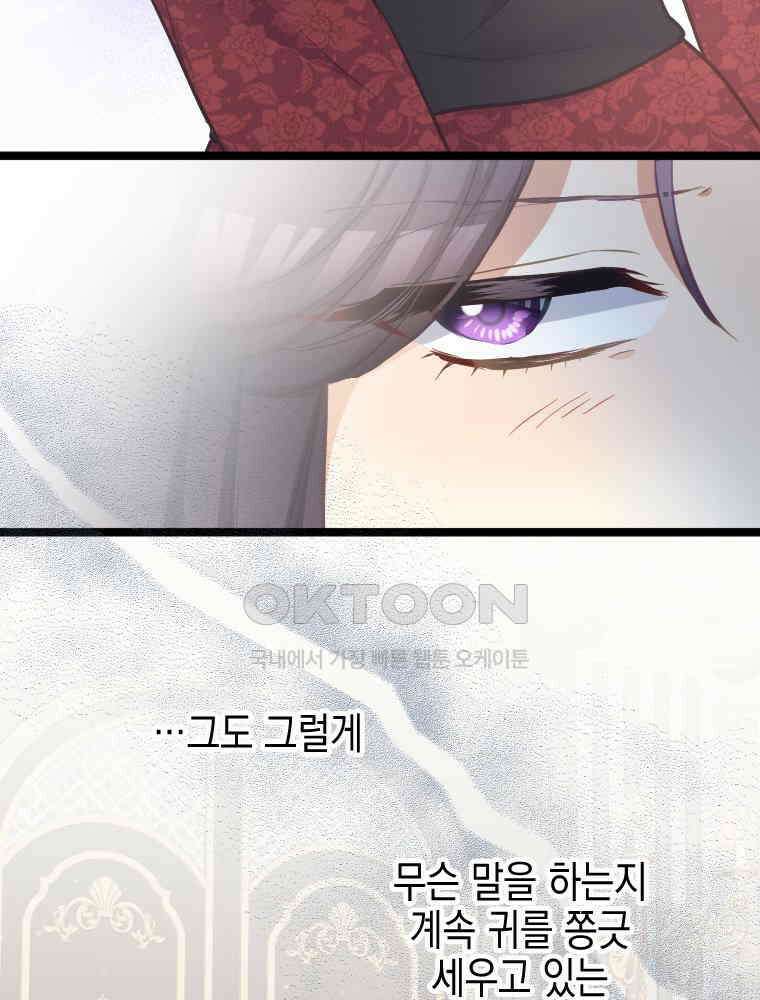악녀는 다시 시작한다 076 33