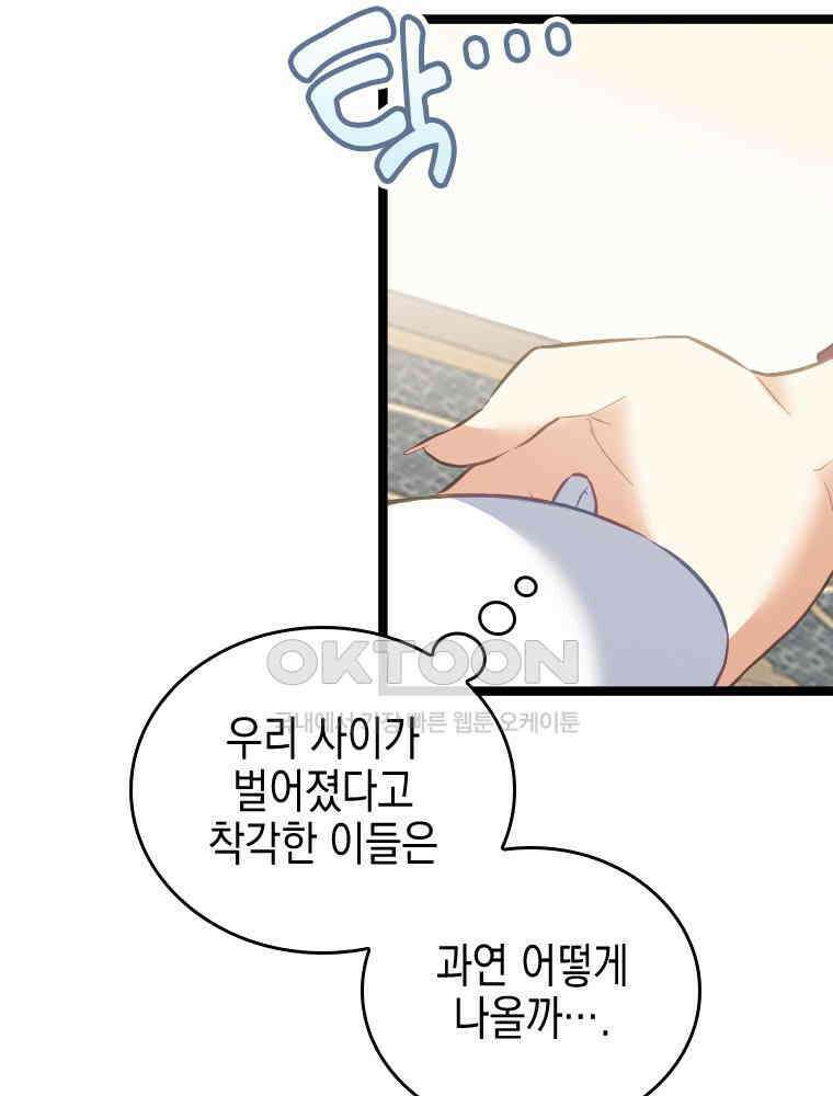 악녀는 다시 시작한다 076 35