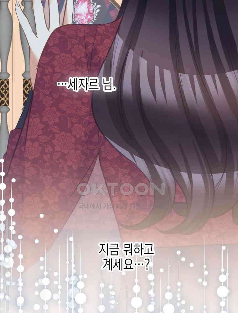 악녀는 다시 시작한다 076 38