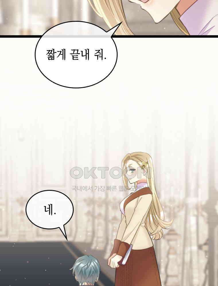 악녀는 다시 시작한다 076 42