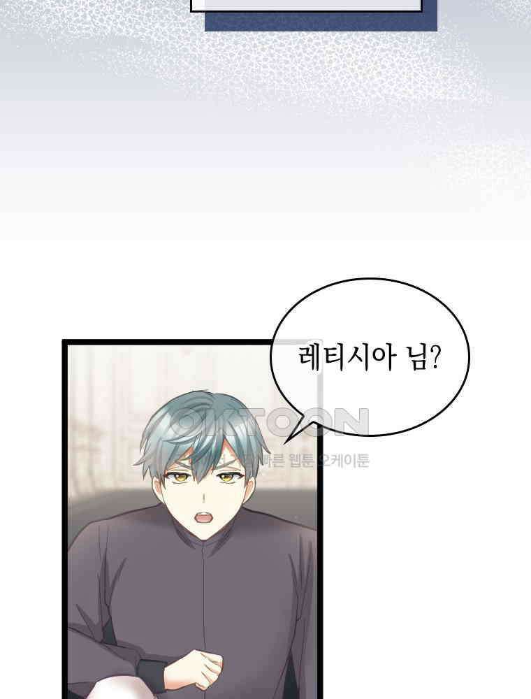 악녀는 다시 시작한다 076 47