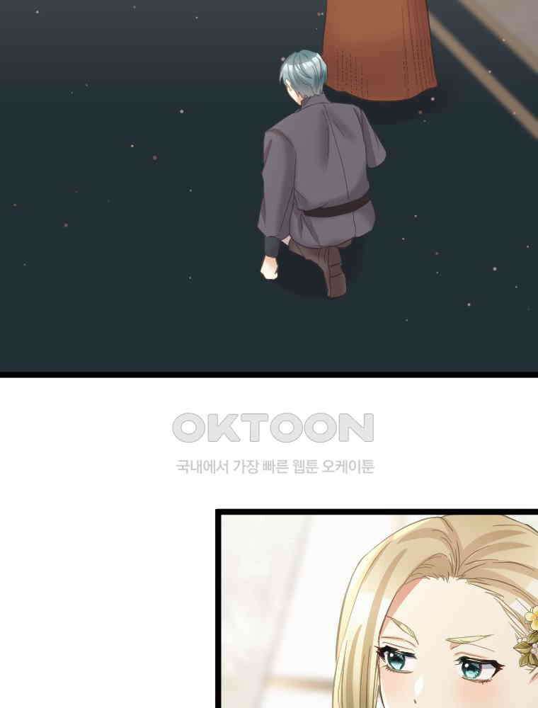 악녀는 다시 시작한다 076 49
