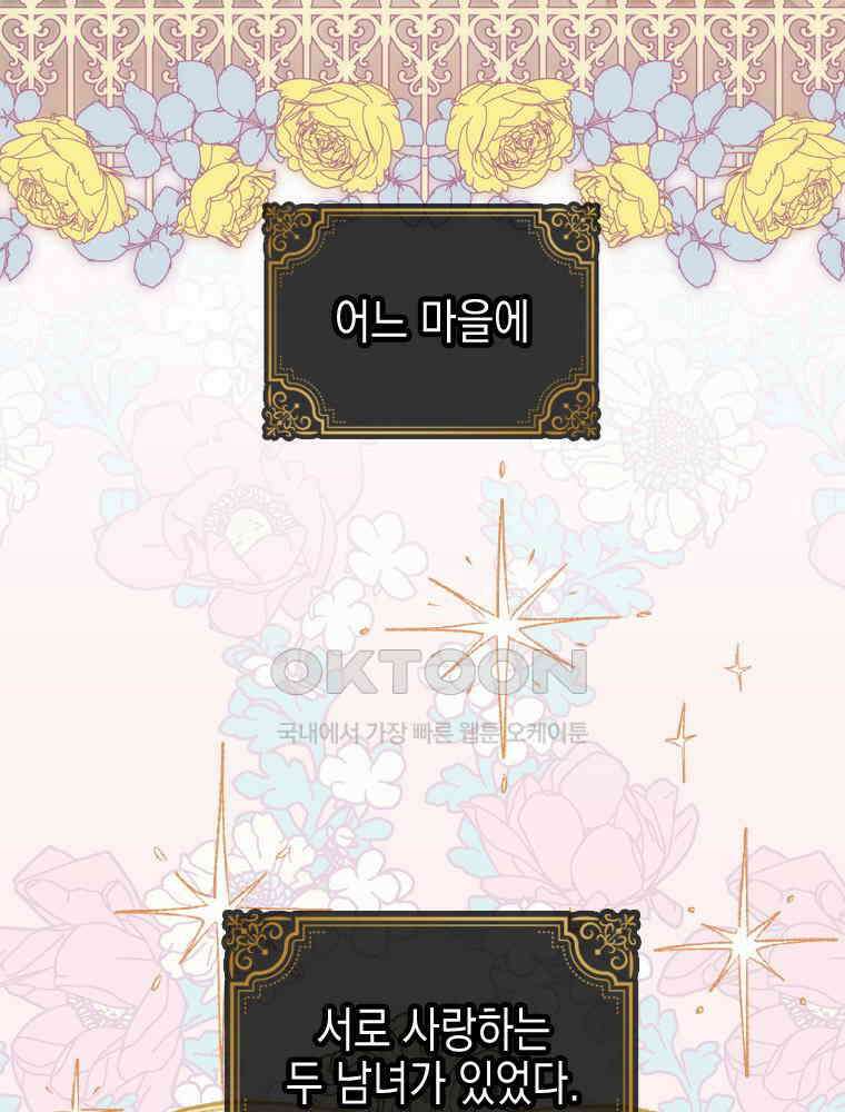 악녀는 다시 시작한다 076 53