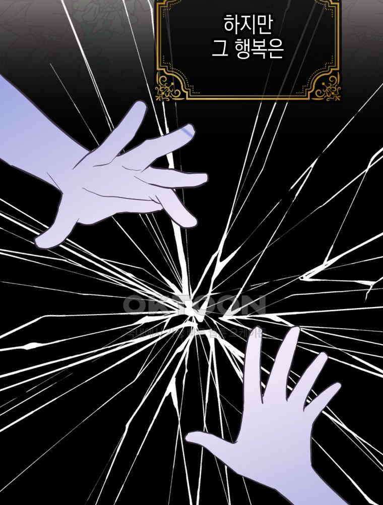 악녀는 다시 시작한다 076 56