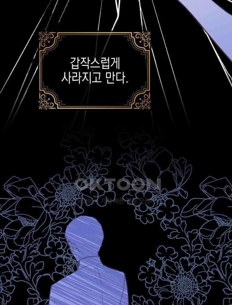 악녀는 다시 시작한다 076 57