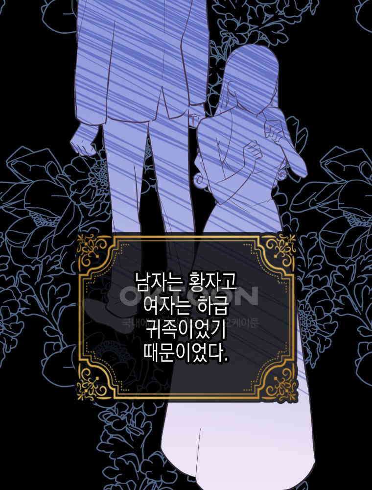악녀는 다시 시작한다 076 58