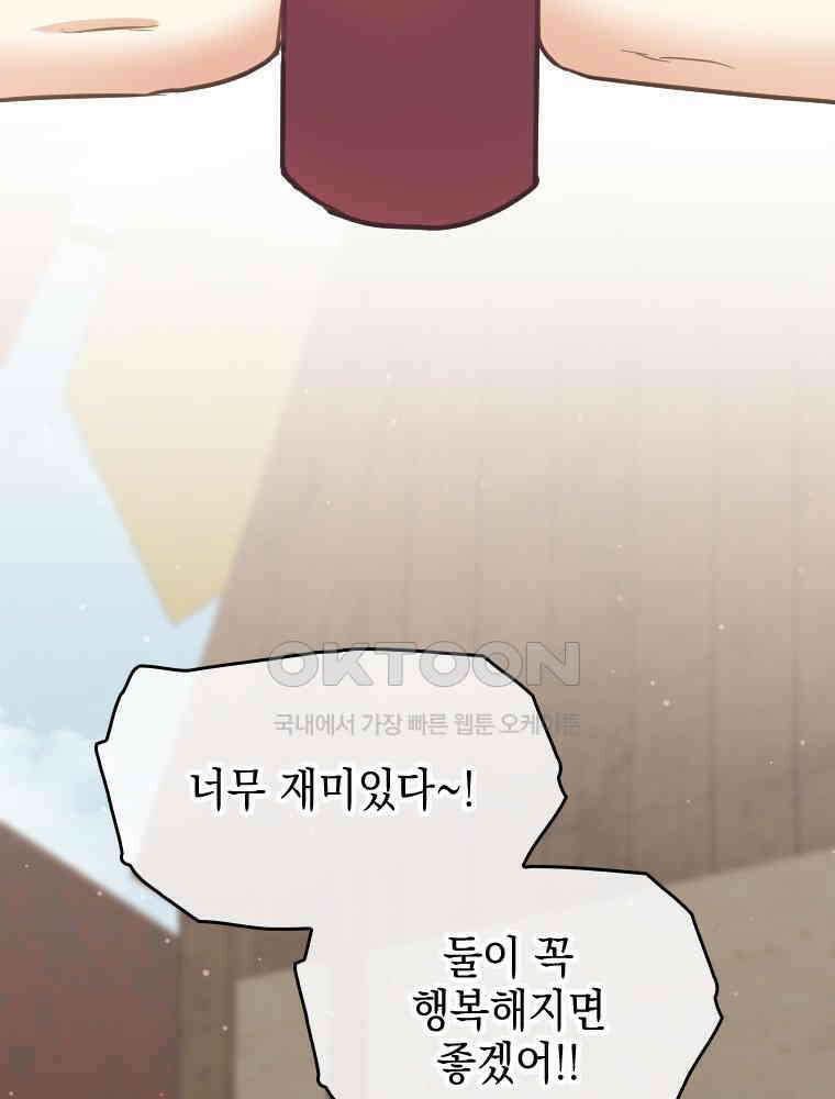 악녀는 다시 시작한다 076 61