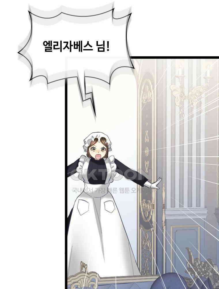 악녀는 다시 시작한다 076 69