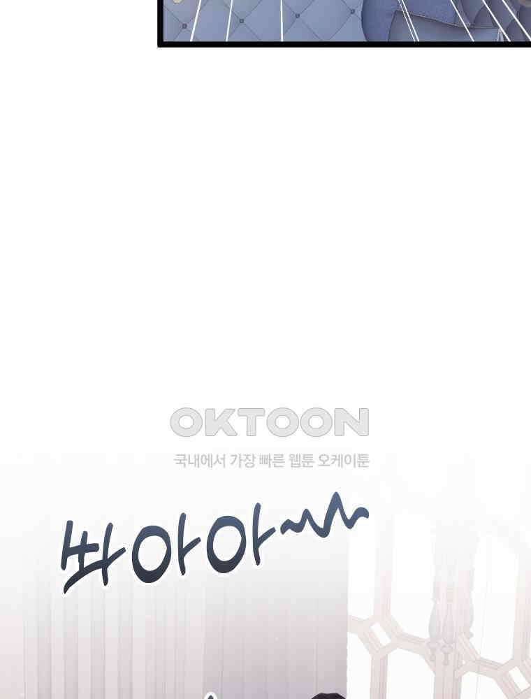 악녀는 다시 시작한다 076 70
