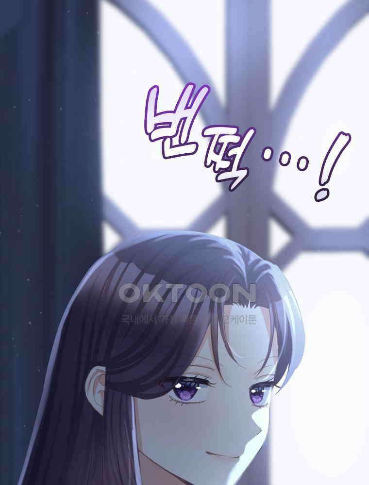 악녀는 다시 시작한다 076 73