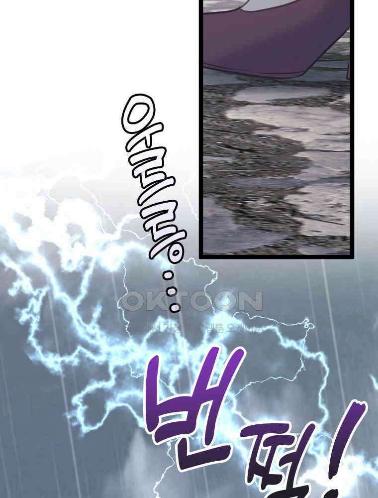 악녀는 다시 시작한다 076 78