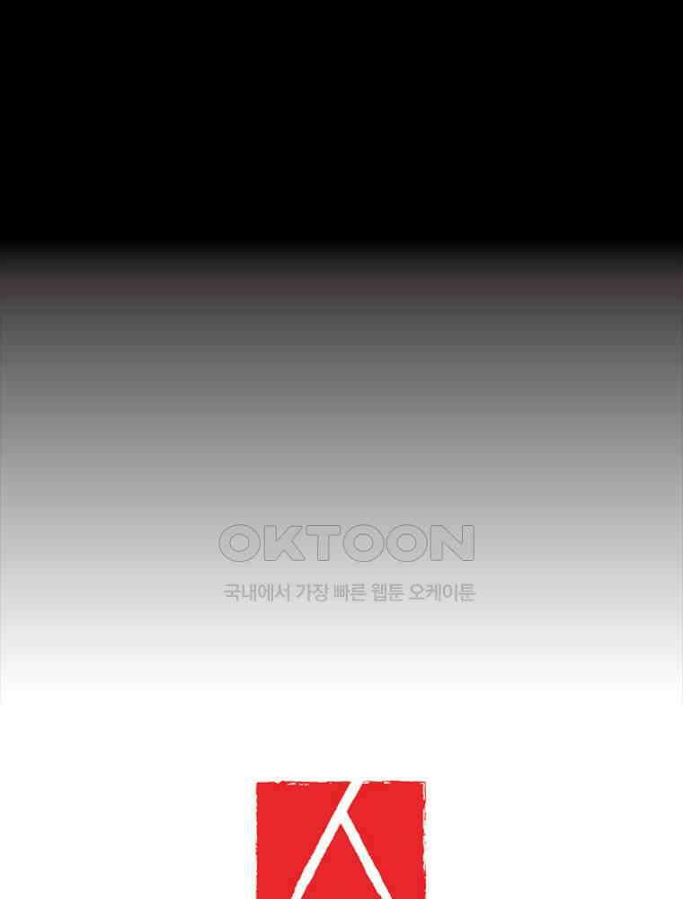악녀는 다시 시작한다 076 81
