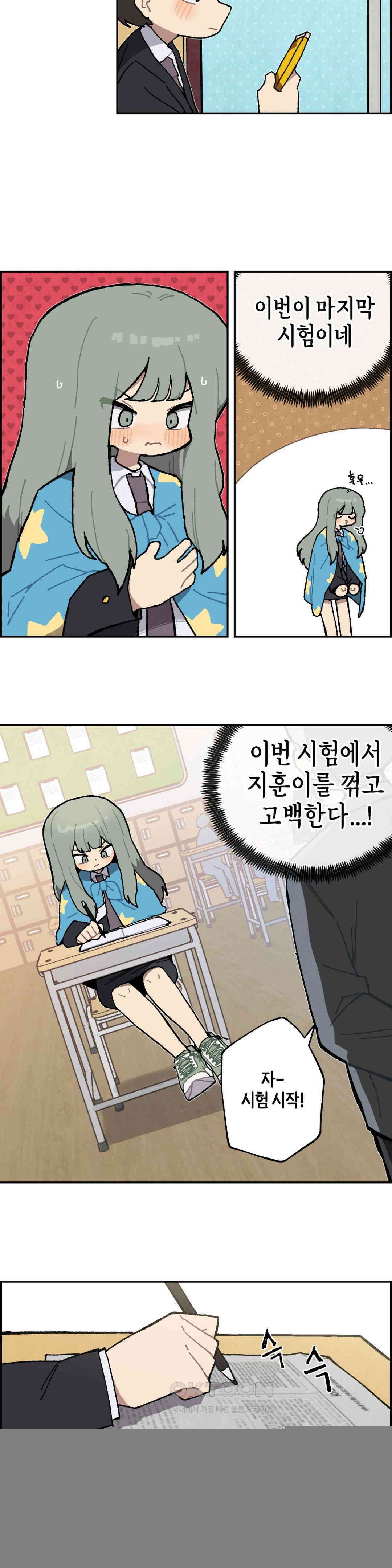 이림이야기 기억 4